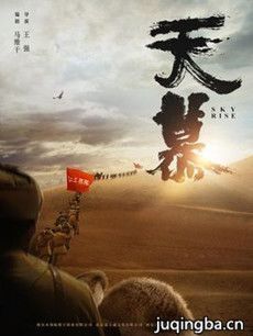 天慕剧情介绍