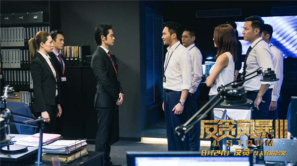 电影反贪风暴3剧照