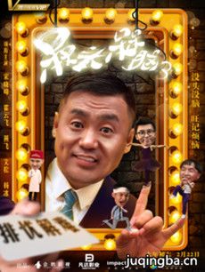 槑头槑脑3剧情介绍(1-20全集)