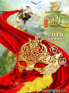 丑娘娘之钟离无盐剧情介绍(1-12全集)