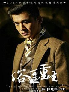 浴血重生之碉楼传奇剧情介绍(1-34全集)