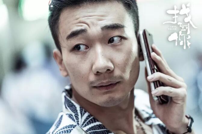 电影找到你剧照:帮助孙芳的张博