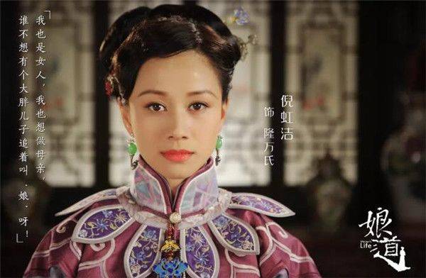 电视剧《娘道》隆万氏剧照