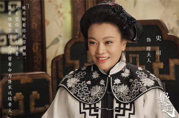 电视剧《娘道》隆夫人剧照