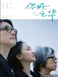 《你好,之华》剧情介绍