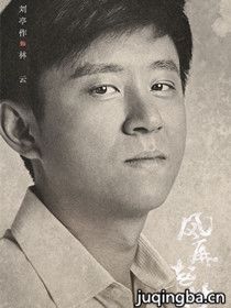 电视剧风再起时演员表