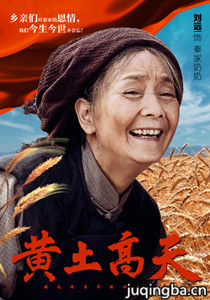 秦家奶奶(刘远 饰)