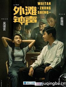 梧桐里的钟声剧情介绍(1-40全集)