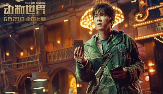 动物世界剧照:郑开司机智应对牌局变幻