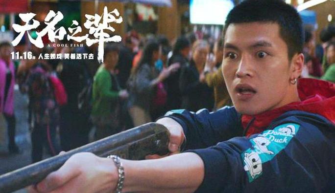 无名之辈剧照:高翔举枪准备射击诅咒父亲的人