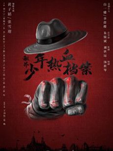 ���������Ѫ�����������(1-30ȫ��)