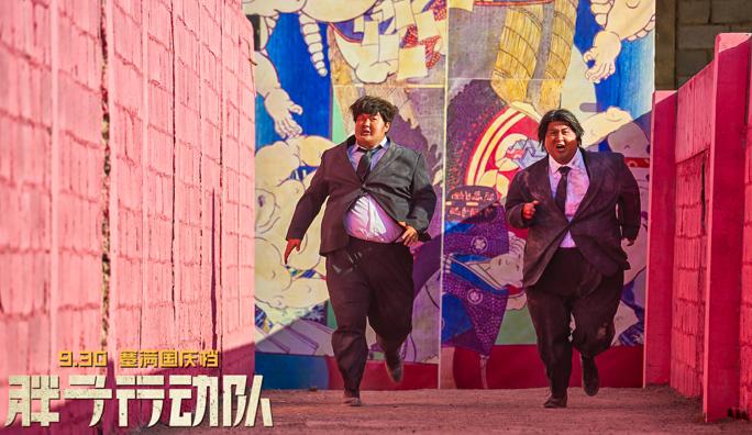 胖子行动队剧照: 建军和英俊奔向正在升起的麦天佑坐机