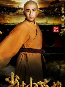 坛宗(王昭霖 饰)