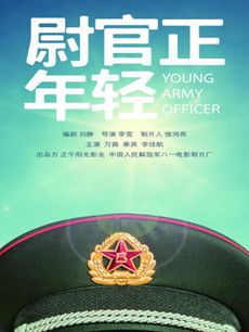 正年轻剧情介绍(1-40全集)