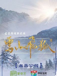 ��ѩɽ�ɺ��������(1-30ȫ��)
