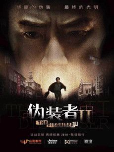 《伪装者2-深海》剧情介绍(1-40全集)