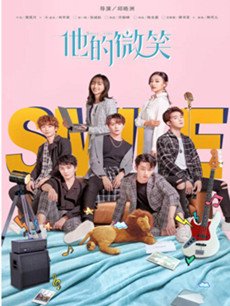 网剧他的微笑剧情介绍(1-12全集)