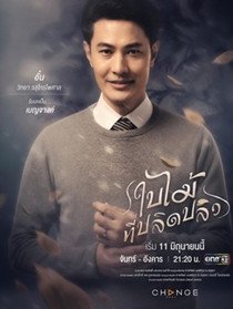 Benjang(Aun Witaya Wasukraipaisarn )