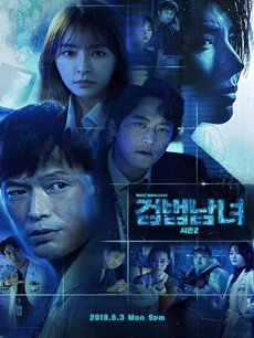 韩剧检法男女2剧情介绍(1-32全集)