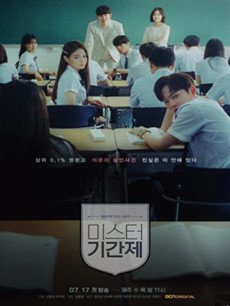 韩剧临时工先生剧情介绍(1-16全集)