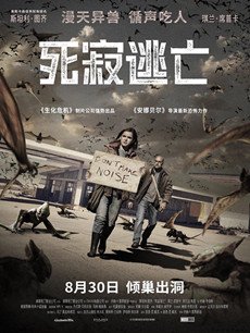 死寂逃亡剧情介绍