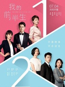 我的前半生2剧情介绍(1-40全集)