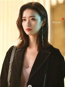 Nicole(Թڻ )