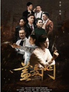 网剧盖聂门剧情介绍(1-12全集)
