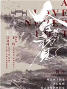 人生若如初见剧情介绍(1-44全集)