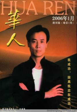 史盛龙