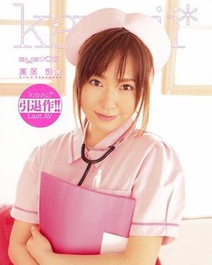 高原彩