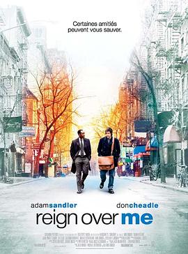 ���Ŀ�ʼ Reign Over Me�������