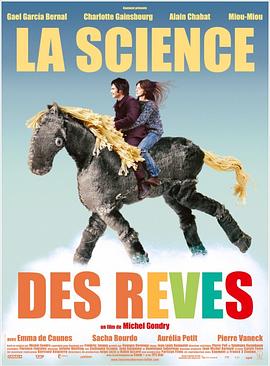 科学睡眠 La science des rêves剧情介绍