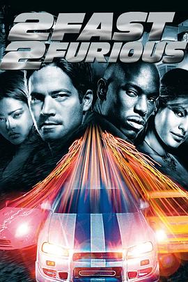 速度与激情2 2 Fast 2 Furious剧情介绍