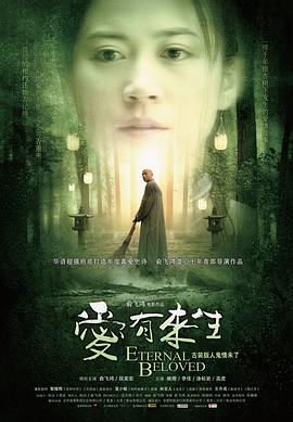 爱有来生剧情介绍