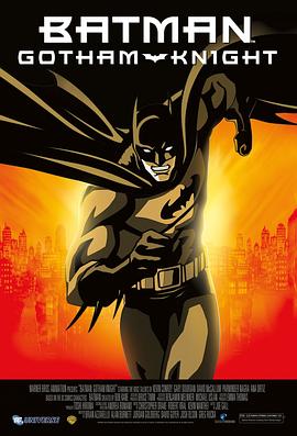 鴒鴃論�左臾憩鑛� Batman: Gotham Knight丞秤初府
