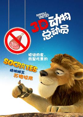 �����ܶ�Ա Konferenz der Tiere�������