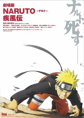 Ӱ߼紫糡棺֮  NARUTO -ʥ- L