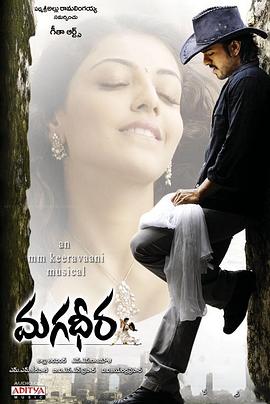 ʿߴ Magadheera