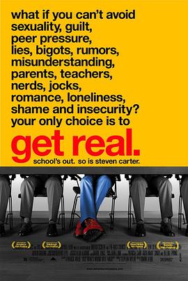 爱的初体验 Get Real剧情介绍