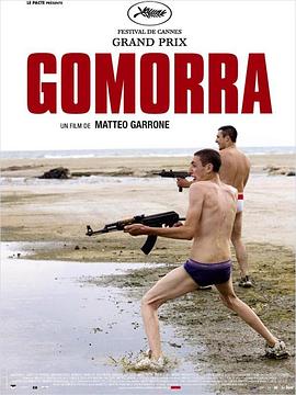 格莫拉 Gomorra剧情介绍