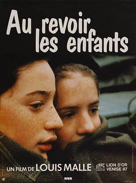 �ټ��������� Au revoir les enfants�������