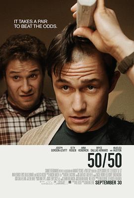 抗癌的我 50 50剧情介绍