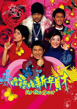 呖咕呖咕新年财 嚦咕嚦咕新年財剧情介绍