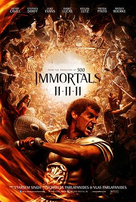 ս Immortals