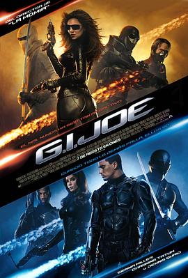 特种部队:眼镜蛇的崛起 G.I. Joe: The Rise of Cobra剧情介绍