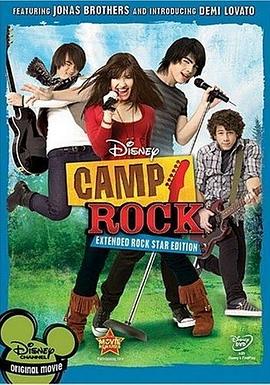 辧獄歪綜唔 Camp Rock丞秤初府