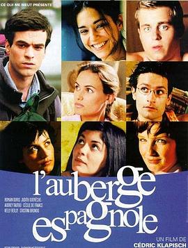 西班牙公寓 L'auberge espagnole剧情介绍