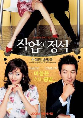 搭讪的法则 剧情介绍