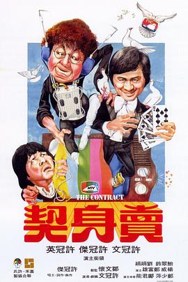 电影海报